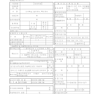 명세표 (일반수출입금융어음일괄적격인정의뢰서원자재구매자금)